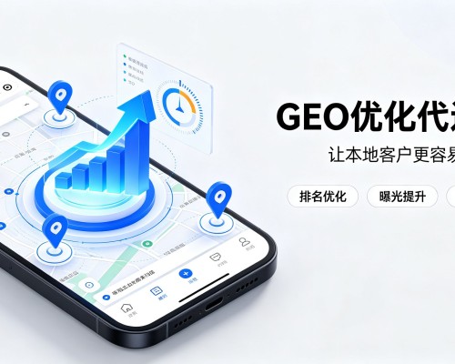 杂多GEO优化