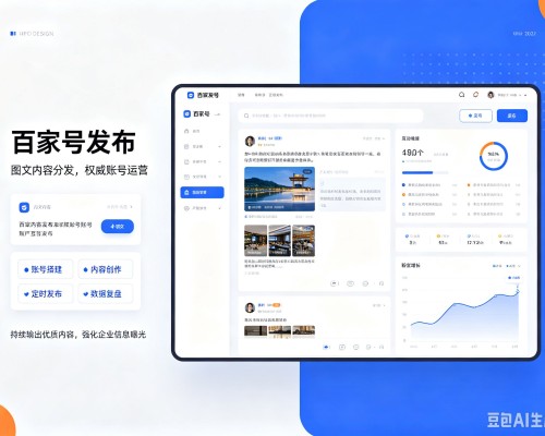 杂多百家号信息发布代运营